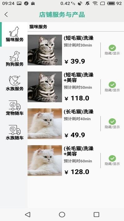 森森之家商家版v1.0.2