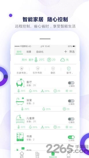 米度单位换算app最新版v20220715.1