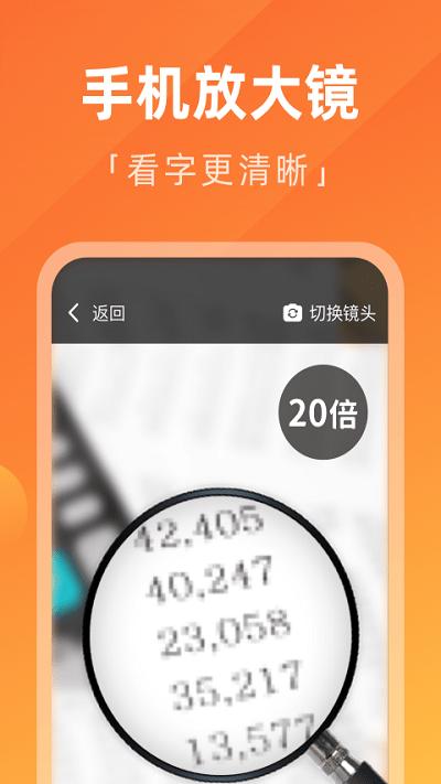 每日大字版appv1.0.2
