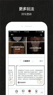 会火手机版v2.1.0