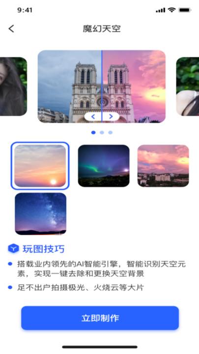 爱换颜app最新版v2.5