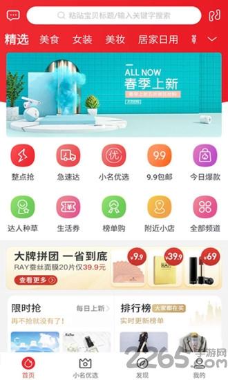 成小名安卓版v1.2.9