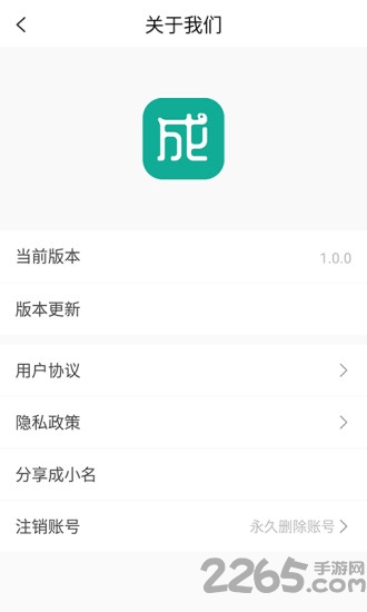 成小名安卓版v1.2.9