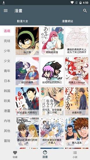漫画迷免费版1.1.32