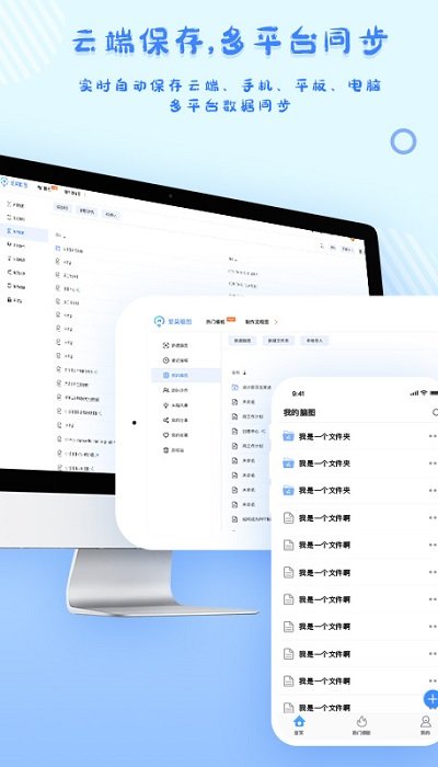 爱莫脑图官方版v1.2.3