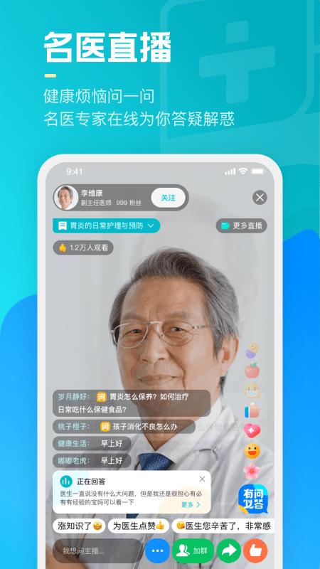 腾讯医典appv2.14.1.600