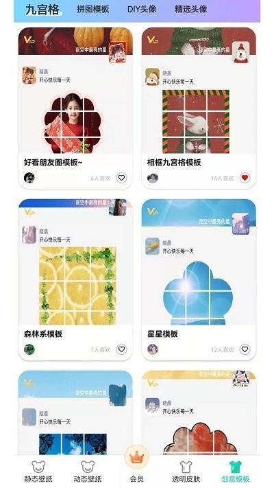 南风壁纸app最新版v1.2.6