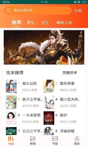 大麦全本小说阅读安卓版v1.1