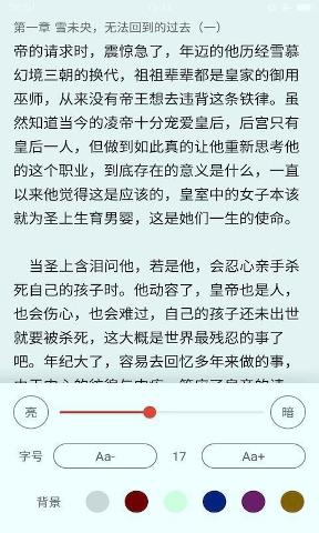 大麦全本小说阅读安卓版v1.1