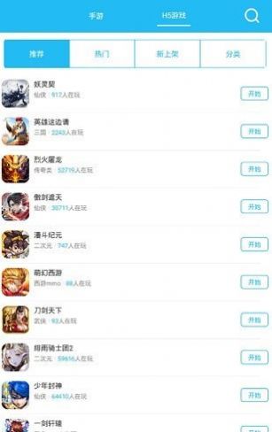 可玩焉游戏平台最新版v2.6.4