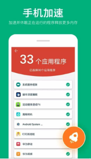 全能手机工具王安卓版2.0.1