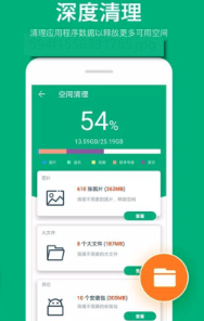 全能手机工具王安卓版2.0.1