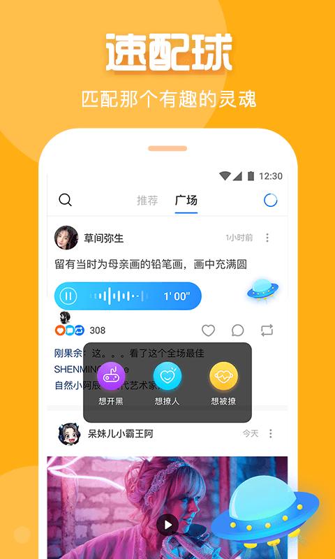 聊点免费版v1.2.16.32_rls