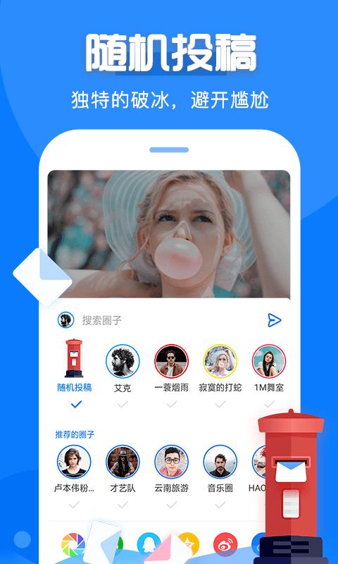 聊点免费版v1.2.16.32_rls