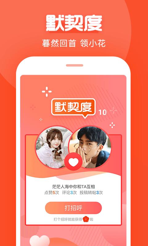 聊点免费版v1.2.16.32_rls