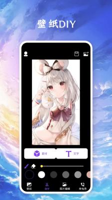 醉爱壁纸安卓版v1.1