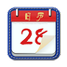丁丁日历免费版
