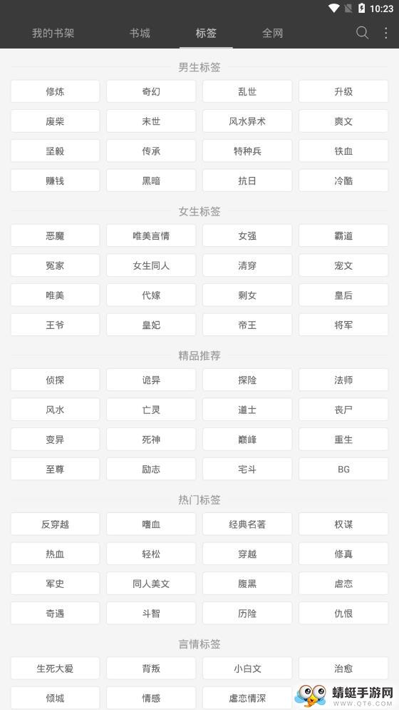 海纳免费小说电子书软件手机版5.0.500去广告版