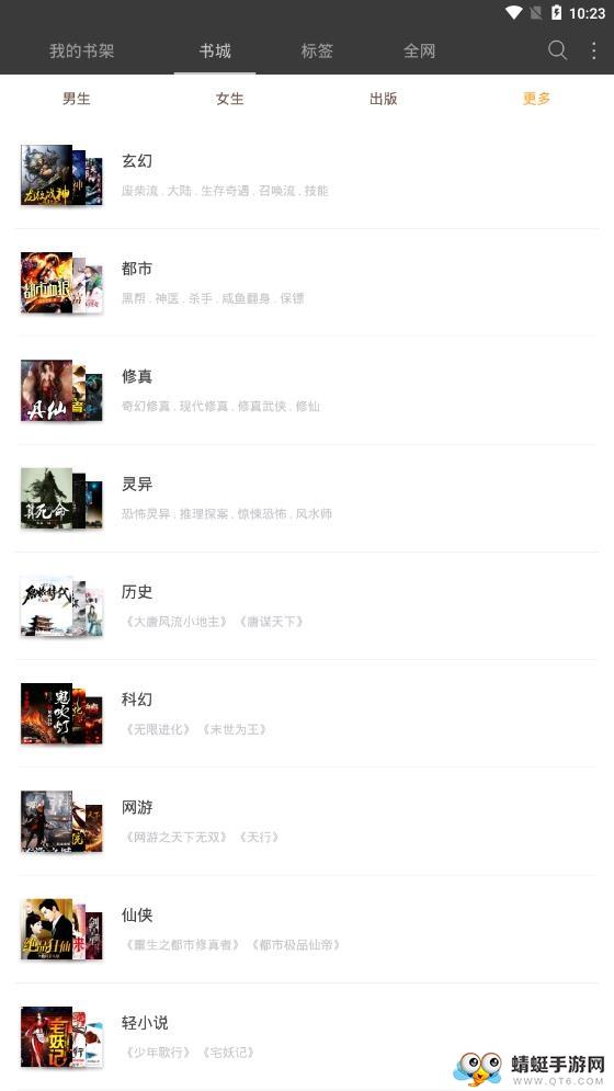 海纳免费小说电子书软件手机版5.0.500去广告版