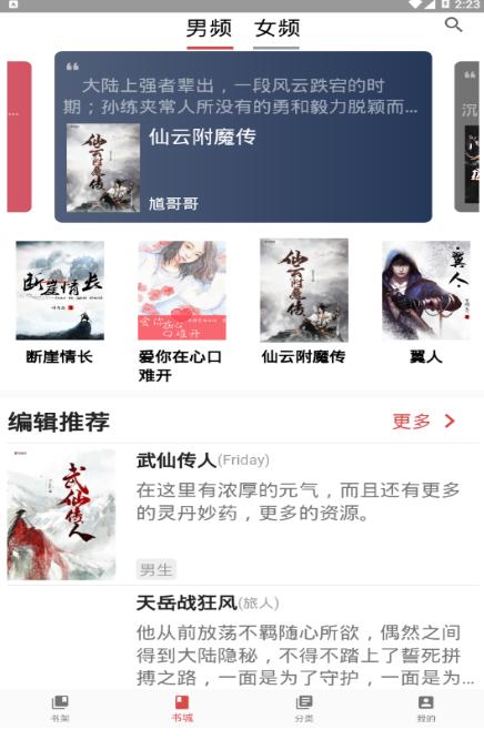 妙趣阅读免费版v1.3.5
