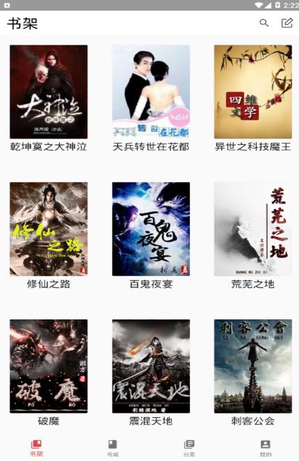 妙趣阅读免费版v1.3.5