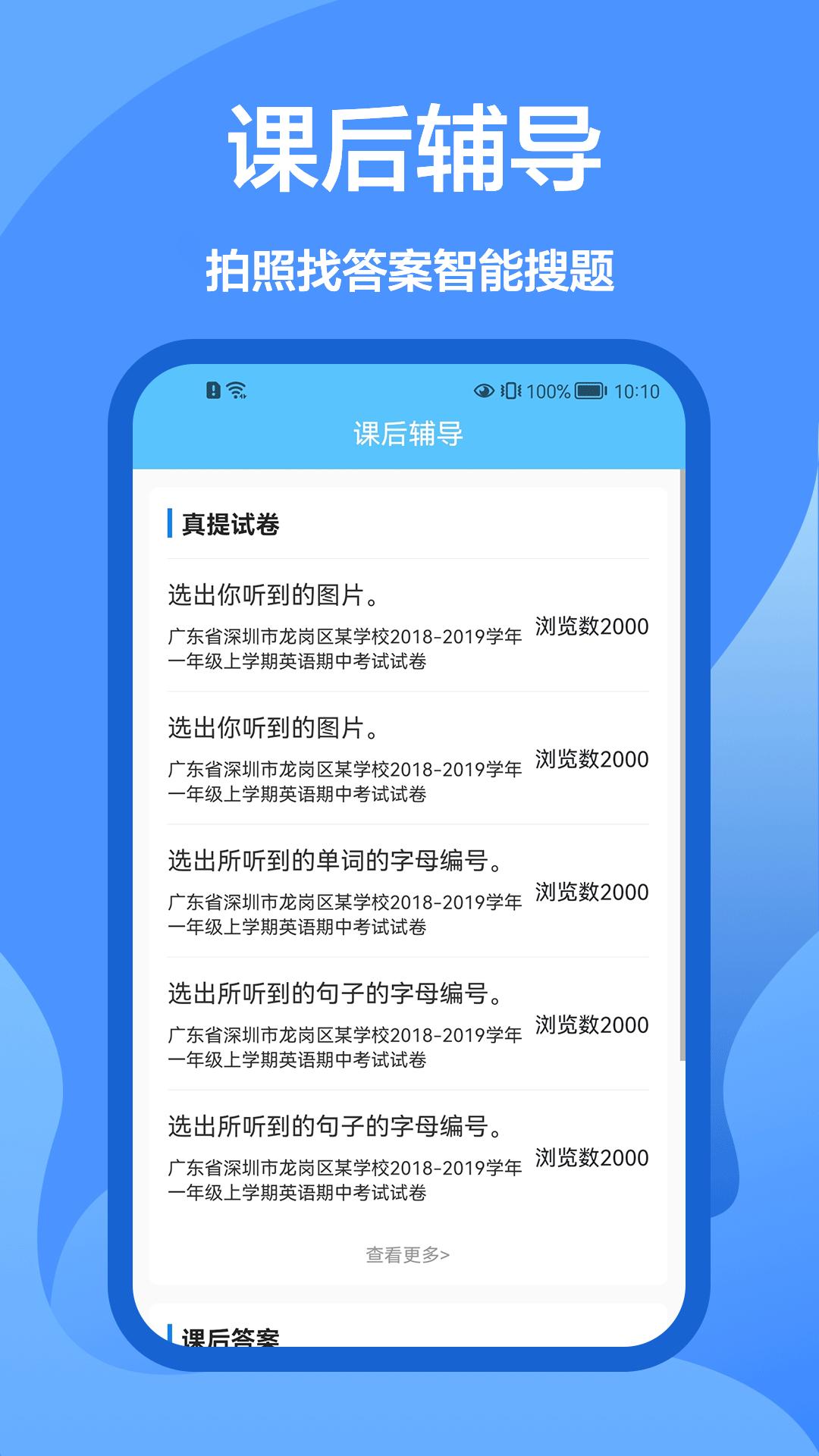 懒人搜题库免费版v1.0