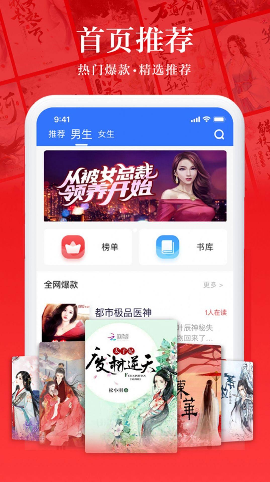 易推小说免费版v1.1