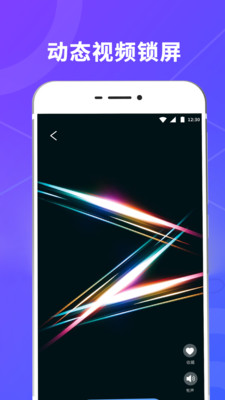 锁屏壁纸应用锁手机版v3.21.0203
