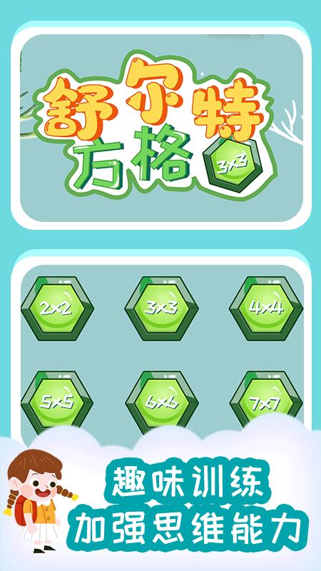 小步启蒙安卓版v1.0.0