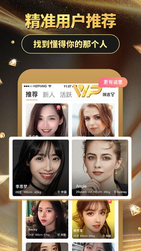 烟雨里app交友软件安卓版v1.16