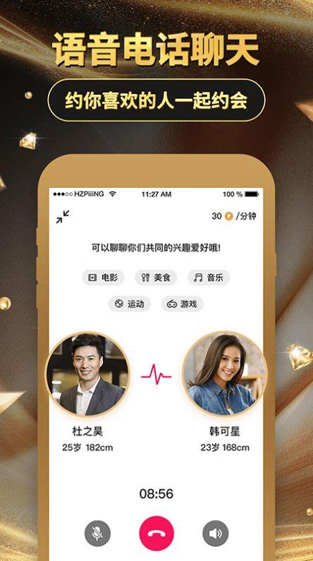 烟雨里app交友软件安卓版v1.16
