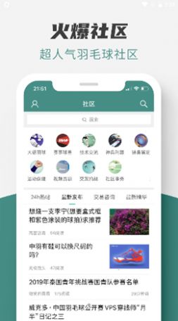 中羽论坛app最新版v2.0.6