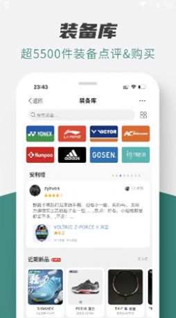 中羽论坛app最新版v2.0.6