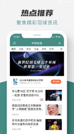 中羽论坛app最新版v2.0.6