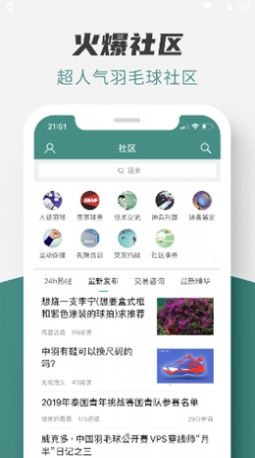 中羽论坛app最新版v2.0.6