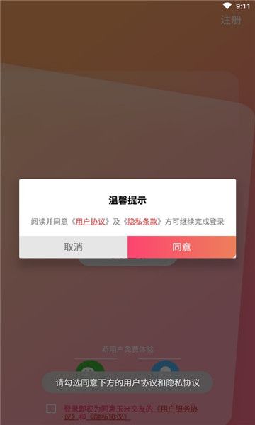 玉米语音交友app免费版v1.0.0