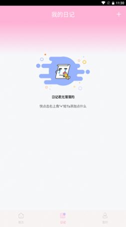 时光之恋app手机版v1.0