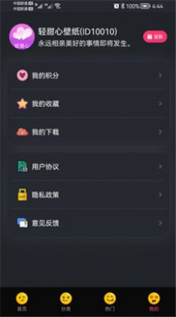 轻甜心手机版v1.0.3