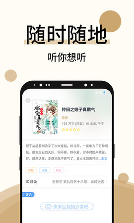 墨香小说免费阅读版v1.0.1