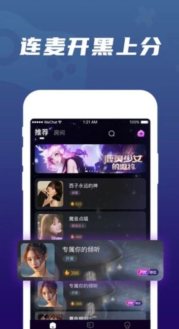 调皮社交app安卓版v1.0.0