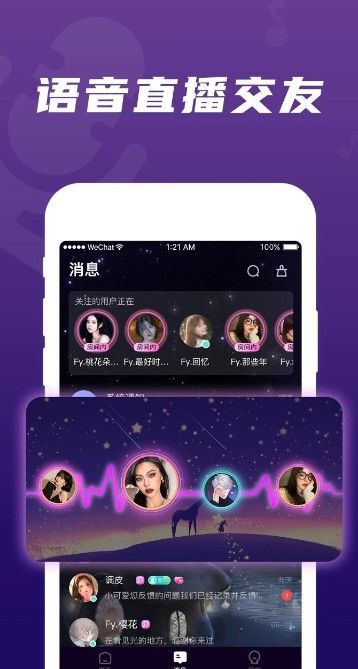 调皮社交app安卓版v1.0.0