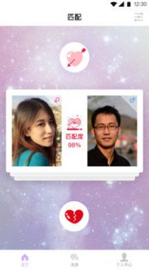 缘爱园真人交友app安卓版v1.0