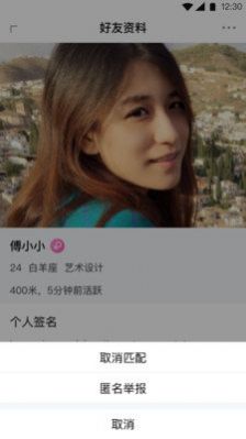 缘爱园真人交友app安卓版v1.0