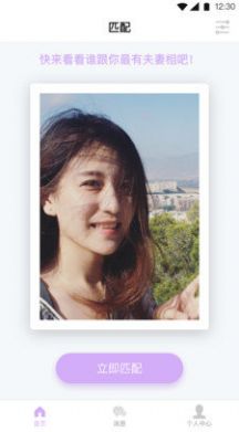 缘爱园真人交友app安卓版v1.0