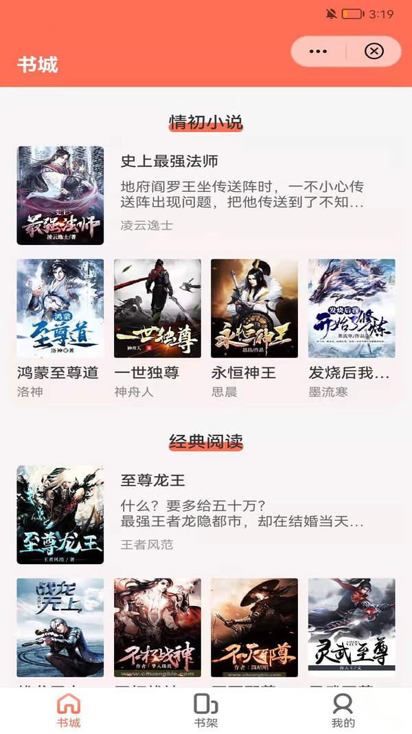 情初小说安卓版v1.0.8