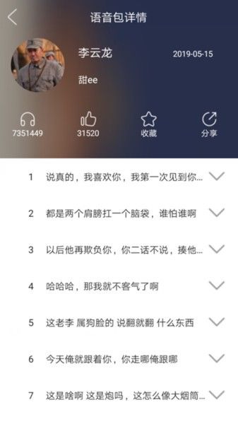 变声器语音包专家app手机版v1.6.0