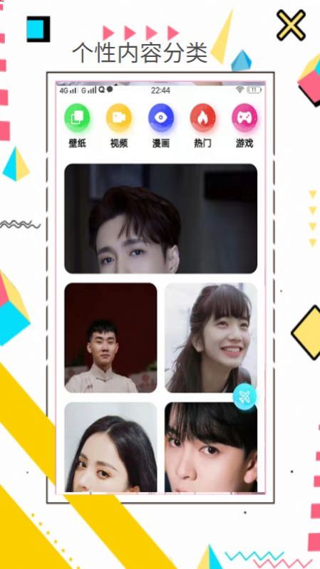 趣趣壁纸安卓版v1.0