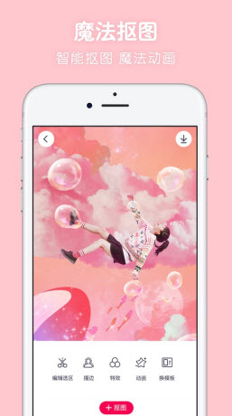 超级P图免费版v1.0.0