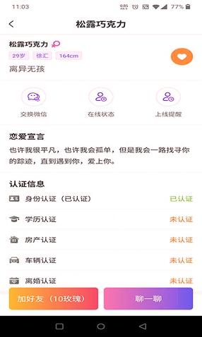 做伴安卓版v0.1.7
