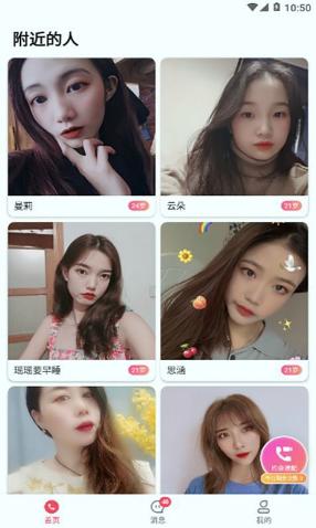 做伴安卓版v0.1.7